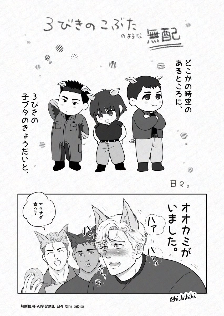俺ヒロVR2026お疲れ様でした!お足元の悪い中本当にありがとうございました🥹🙏本日の無配です。スミイサです。 