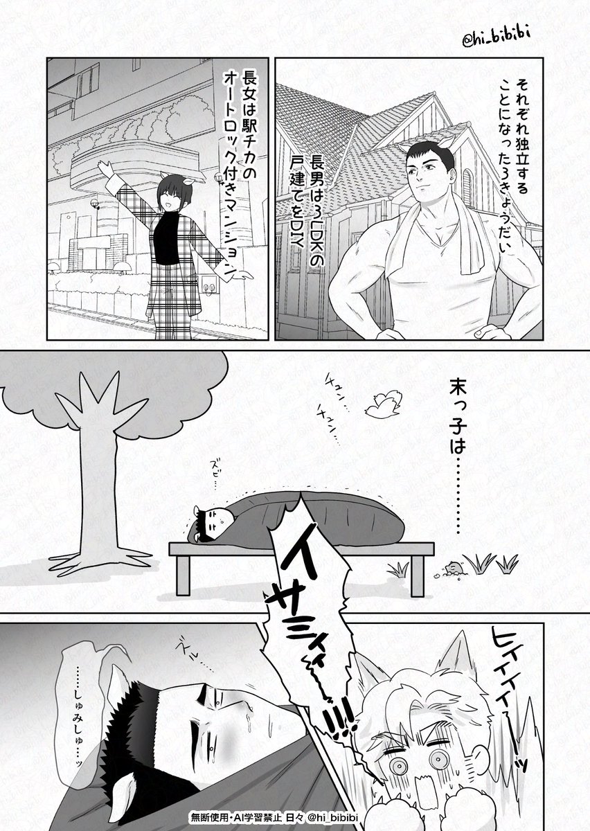 俺ヒロVR2026お疲れ様でした!お足元の悪い中本当にありがとうございました🥹🙏本日の無配です。スミイサです。 