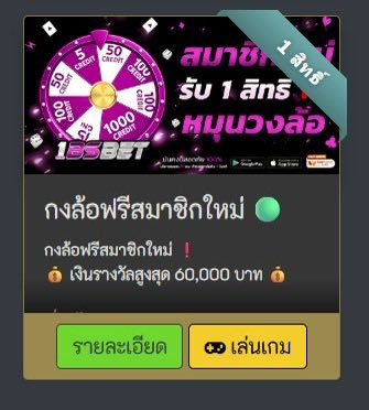 🔥#ONEBSBET🔥
#เว็ปใหม่ มาแรงที่สุดในปี 2026‼️

✨โปรสมาชิกใหม่✨
✔️หมุน #กงล้อฟรี 1 สิทธิ์ทันที ✅
✔️ฝาก 50 รับ 100 ทันที✅ 
💵ทุกบิลฝาก 50 บาท ขึ้นไป หมุนกงล้อฟรี 1 สิทธิ์
🎁ฝากบิล 300 บาทขึ้นไป เปิดกล่องลุ้นเงิน 1 แสน💰
🖱️สมัครเลย ➢ : tinyurl.com/Parayet777 

#ONEBSBET