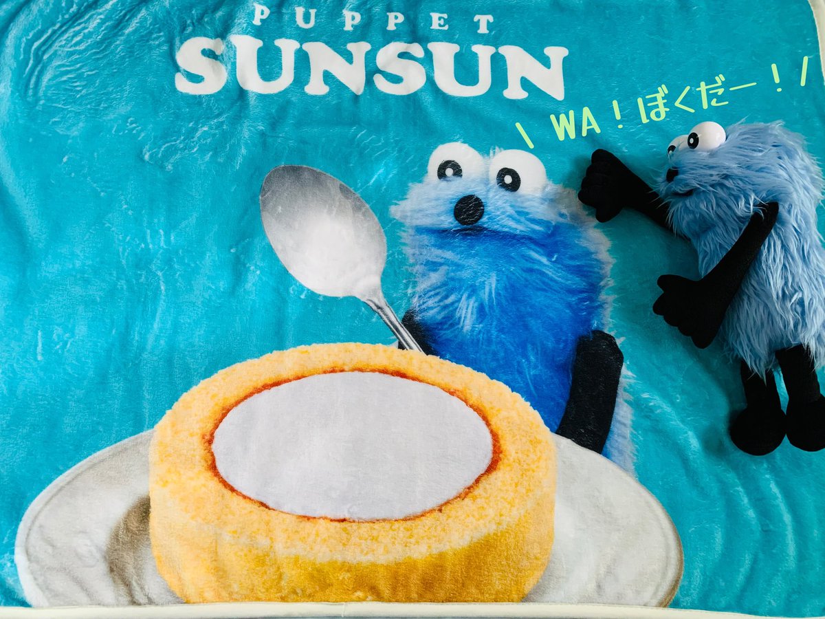 先日届いたローソンのブランケット♪ さらさらすべすべの触り心地