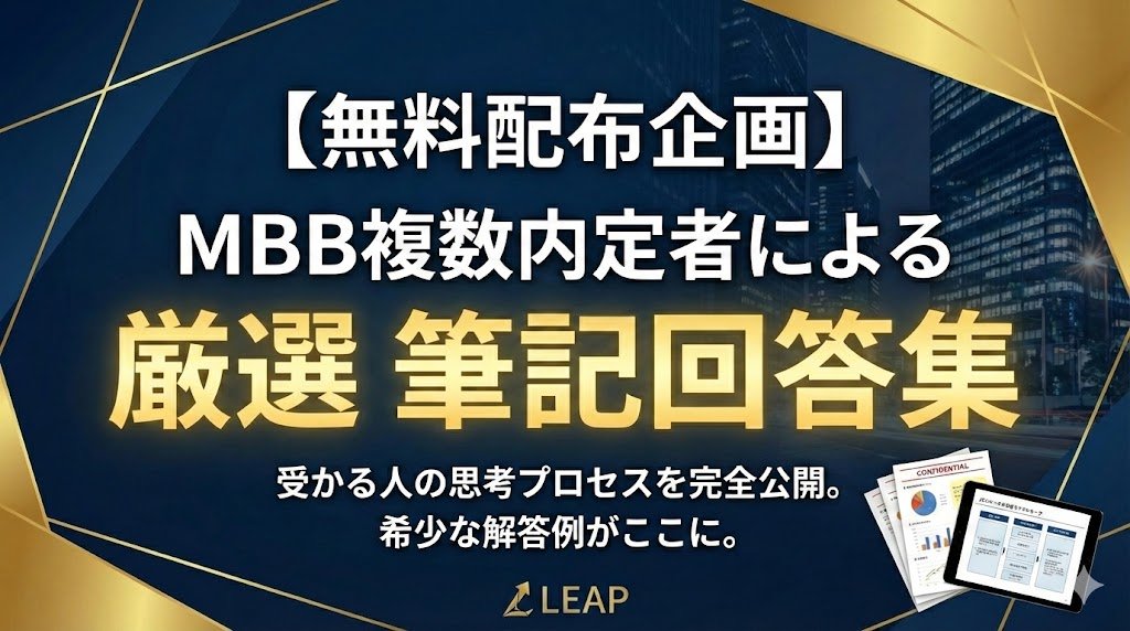 LEAP tweet media
