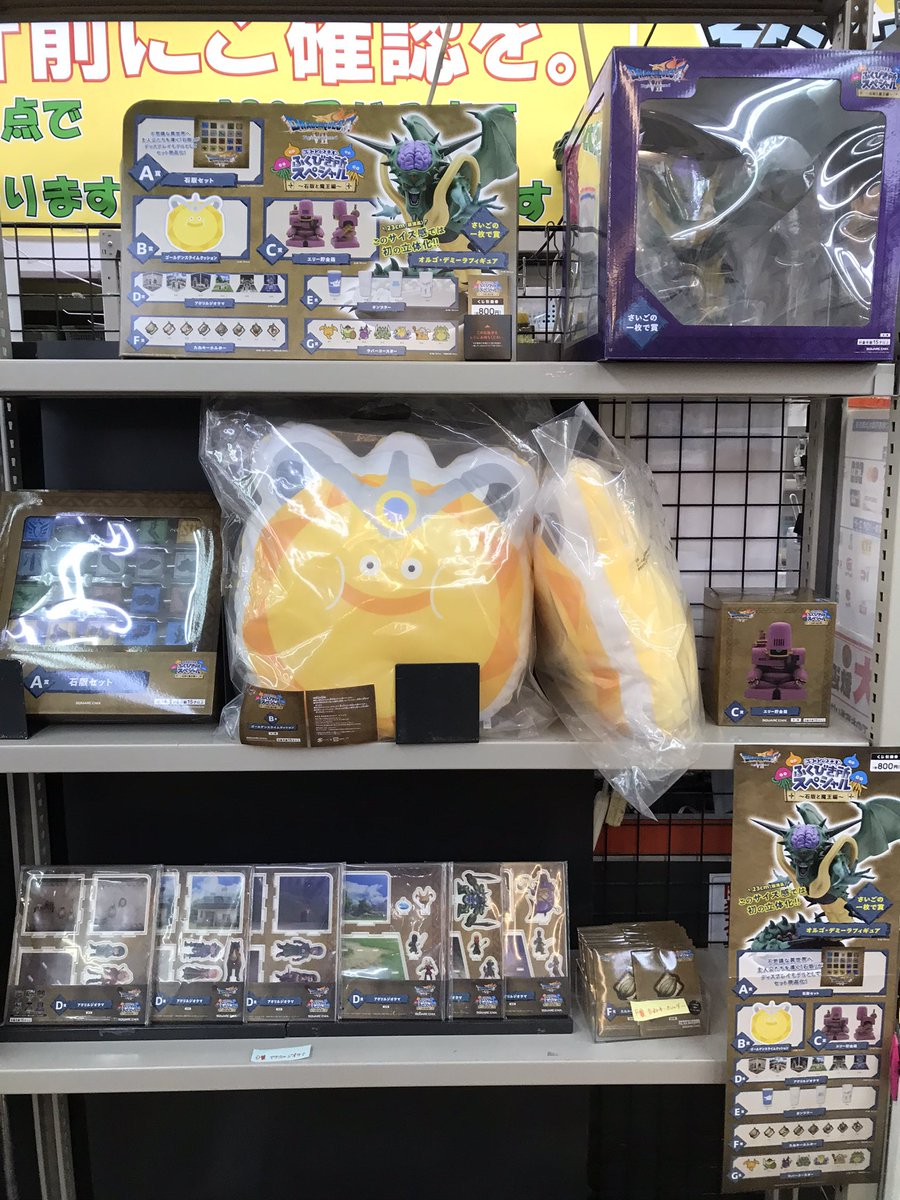 くじ 消化情報】 #ドラゴンクエスト ふくびき所スペシャル ～石版と