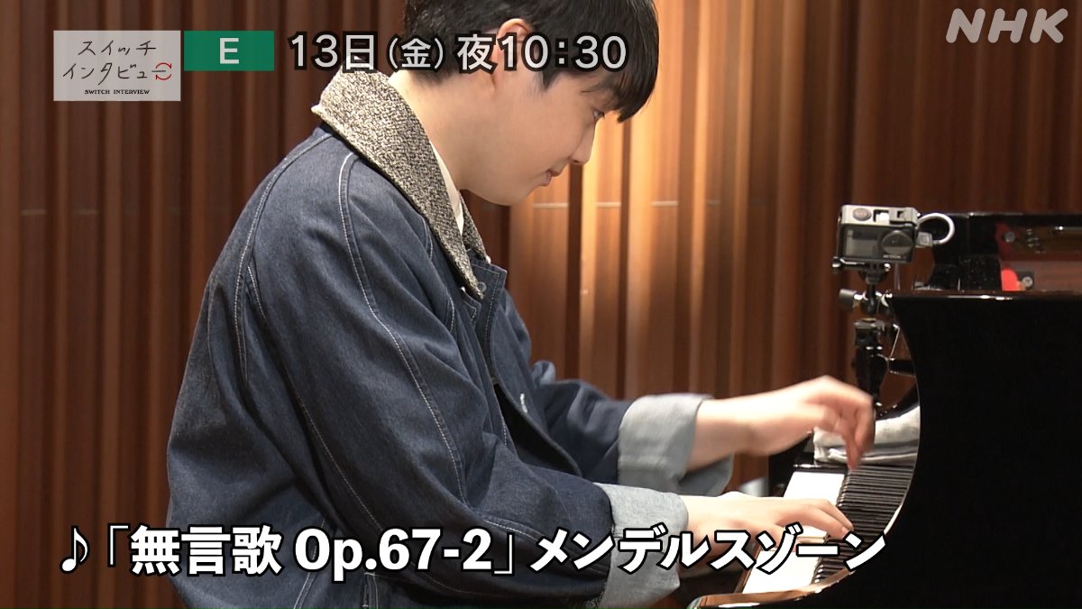 NHKスイッチインタビュー tweet media