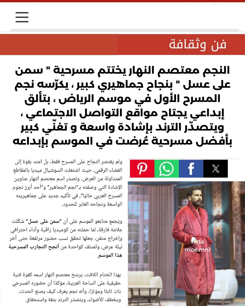 Nida tweet media