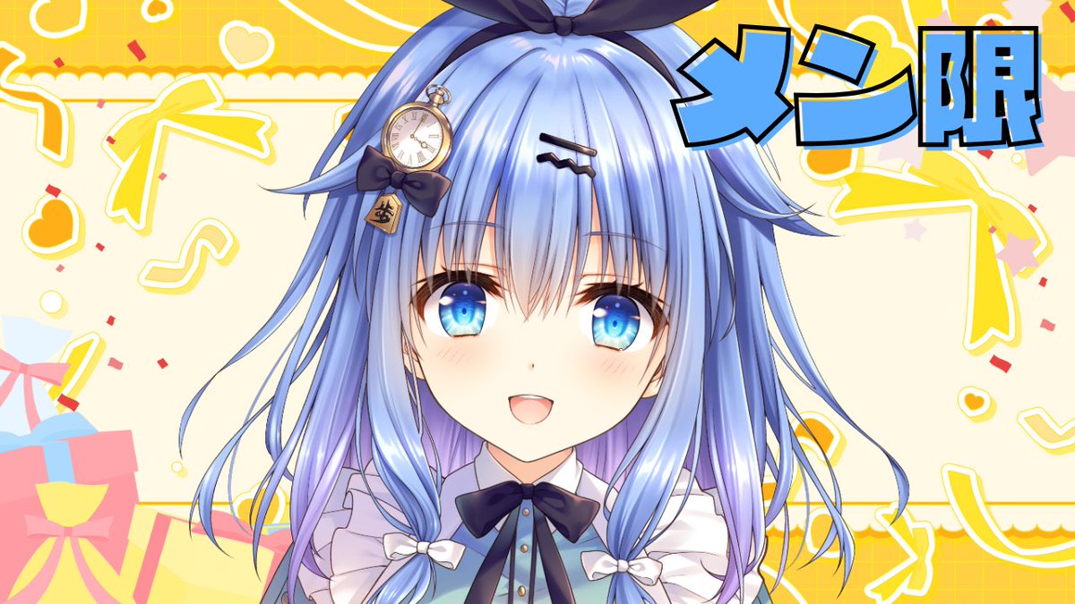 【メン限配信のお知らせ】
本日2/8　22時から
メン限雑談配信をするよ～～

【メン限】デビュー１３年になったらしいです youtube.com/live/07iP7cUzX…