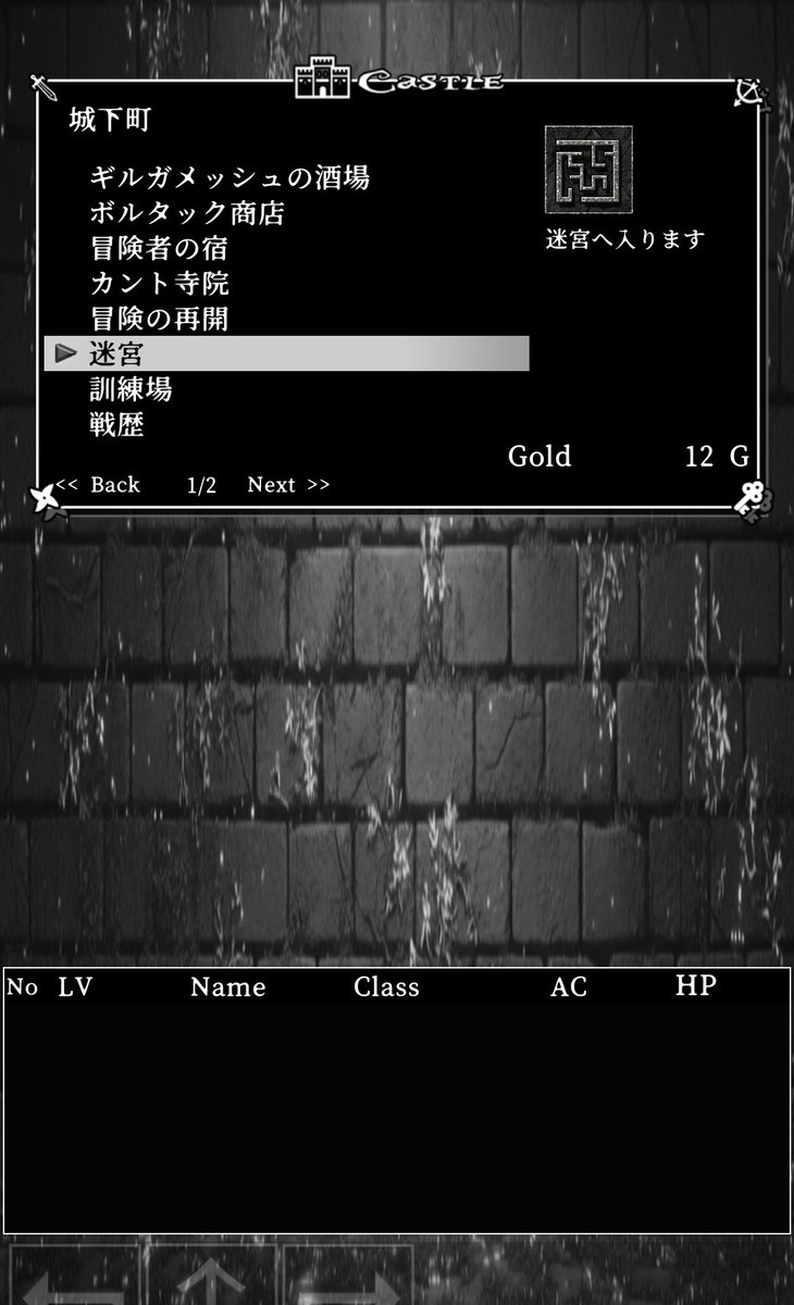 kooga582014113's tweet photo. 待機中余りにも暇だったから、昔やってたwizライクゲー調べてみたら、リメイクしてたんだ、しかも1〜8セットで！
これ以前やってた時より断然進化してるなぁ・・・まずBGMがある！ダンジョンもワイヤーフレームから絵になってる！
＃wandroid https://t.co/yLIBqE7mY8