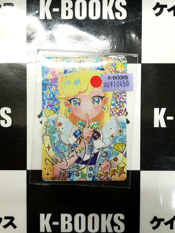 入荷情報】 #プリティーシリーズ 「ひみつのアイプリ」カード