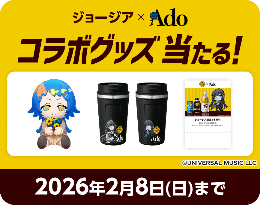 Ado「よだか」/ Info (@ado_YodakaFAN) / Posts / X