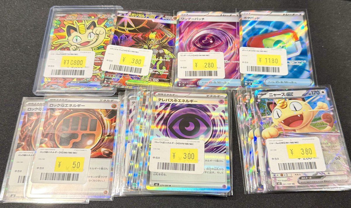 🔥🔥ポケカ 特価情報🔥🔥 新弾のニャースexやサポートのSR各種特価品が