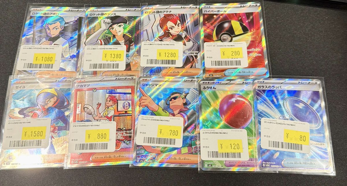🔥🔥ポケカ 特価情報🔥🔥 新弾のニャースexやサポートのSR各種特価品が