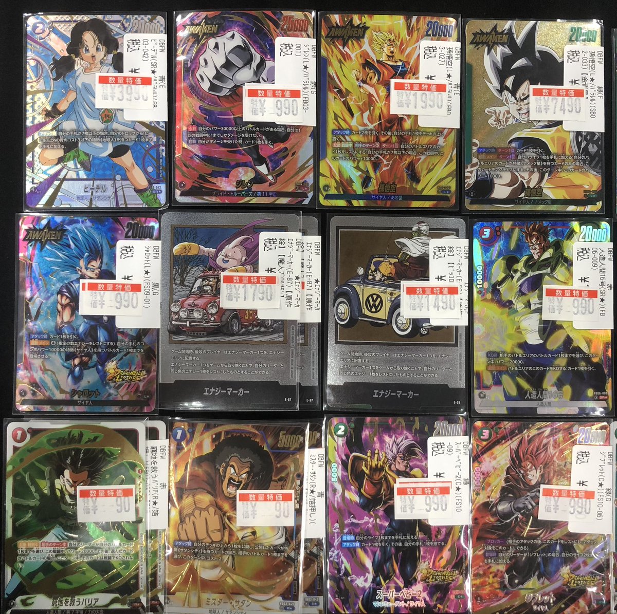 ✨特価情報✨】 #フュージョンワールド 特価カードを大量に追加いたし