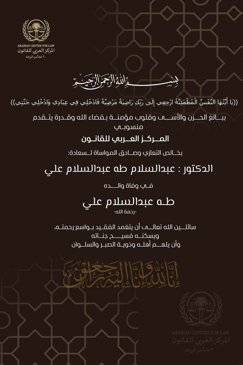 المركز العربي للقانون Arabian Center for Law (@acl__ksa) on Twitter photo 