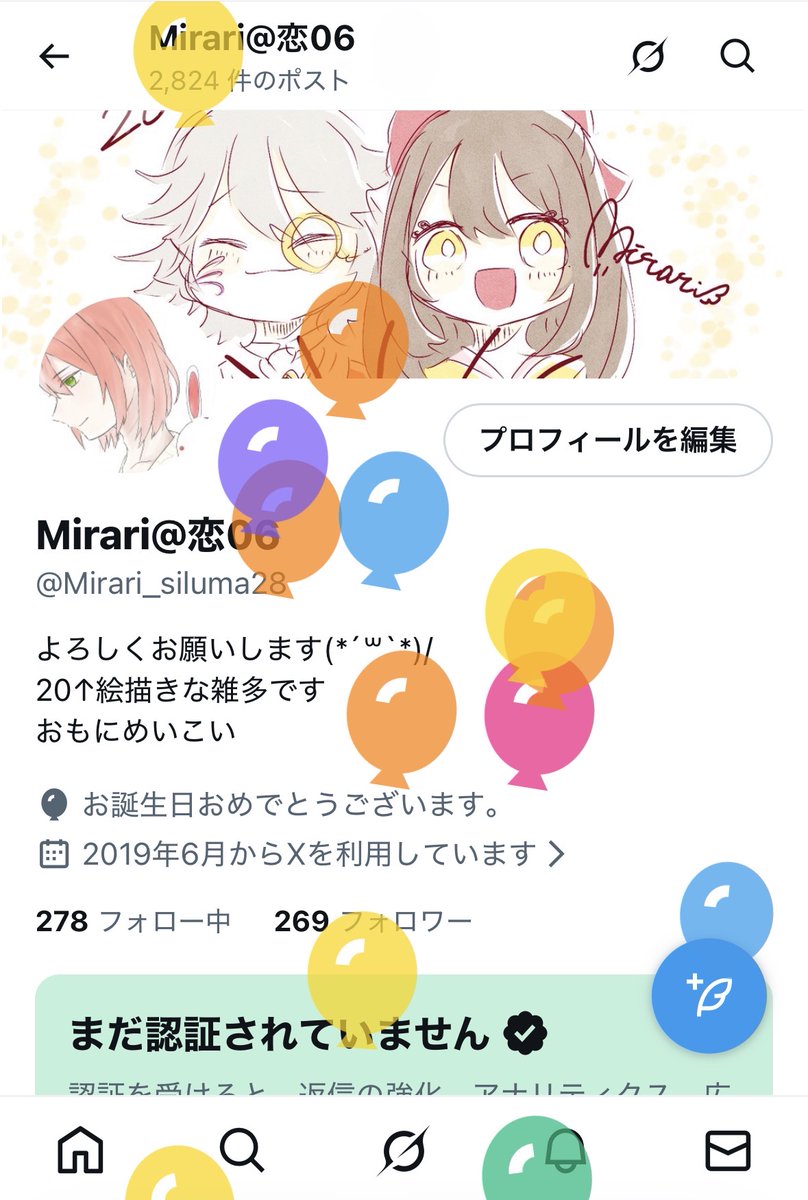 お久しぶりです☺️✨
好男子たちのお祝いも全然できてないどころか絵すら描くことなく😭
国家試験に向けて日々心折れそうなのでエールいただけると嬉しいです🥹