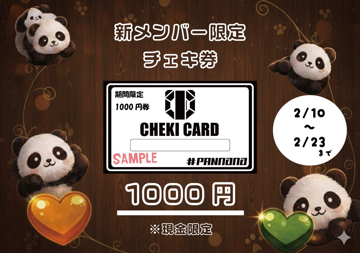 🎉デビューから2週間限定🎉／ 1000円チェキキャンペーン✨ 🆕新