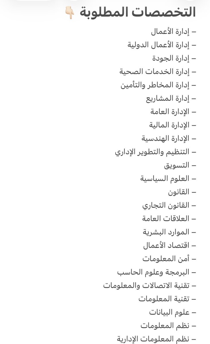 S2_JOB2's tweet photo. يا أصدقاء وظائف حكومية في التخصصات ذي 👇🏻
– إدارة الأعمال
– إدارة الأعمال الدولية
– إدارة الجودة
– إدارة الخدمات الصحية
– إدارة المخاطر والتأمين
– إدارة المشاريع
– الإدارة العامة
– الإدارة المالية
– الإدارة الهندسية
– التنظيم والتطوير الإداري
– التسويق
– العلوم السياسية
– القانون
– القانون التجاري
– العلاقات العامة
– الموارد البشرية
– اقتصاد الأعمال
– أمن المعلومات
– البرمجة وعلوم الحاسب
– تقنية الاتصالات والمعلومات
– تقنية المعلومات
– علوم البيانات
– نظم المعلومات
– نظم المعلومات الإدارية
– هندسة الحاسب
– هندسة الطيران
– هندسة النقل
– الهندسة المدنية
– الهندسة الصناعية والنظم

التقديم هنا
https://t.co/XkS02avPC4