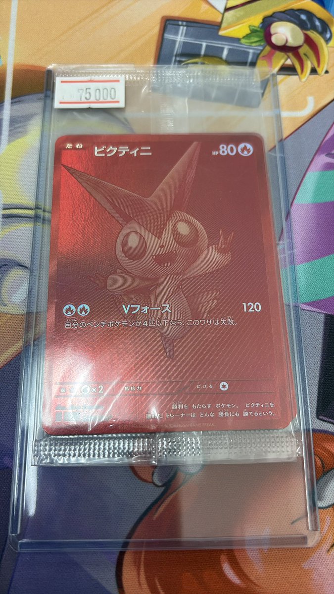 早い者勝ち ビクティニ bwr 未開封 在庫2枚 75000円