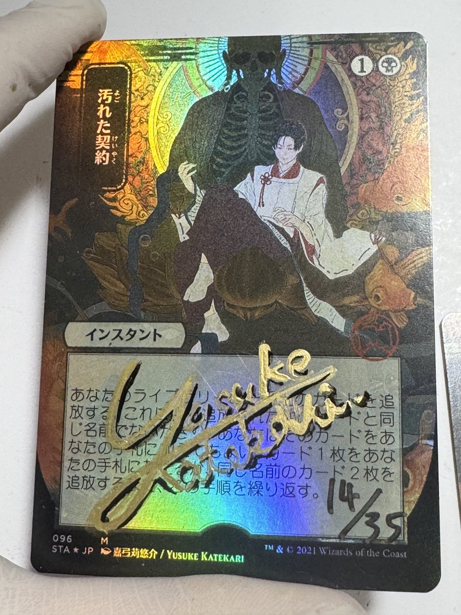 アーティストプルーフもう一枚。こっちはfoilです！ #アーティスト