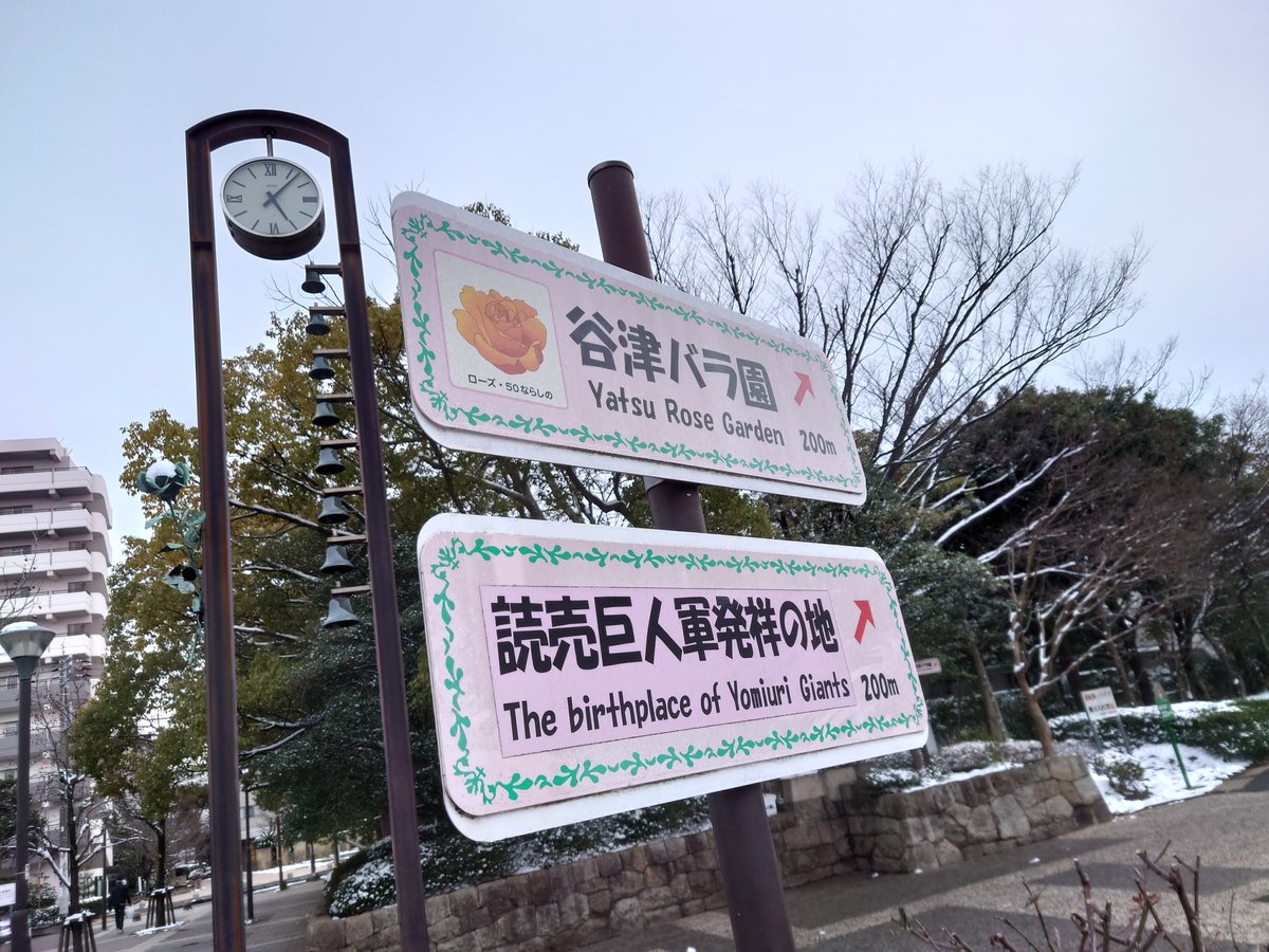 masakla304's tweet photo. 面白いオケに出逢いました。千葉で活動���るオーケストラリベラル。各自はもの凄く上手いのに音楽的アイデアの薄さが珍しい。どういうモチベでここまで上手くなれたのか興味津々(褒めてます)。コンマス＆チャイコンソロは上手すぎるサラリーマン。初めての谷津駅は昭和感漂うかわいい街でした。 https://t.co/rG9eh8zM8q