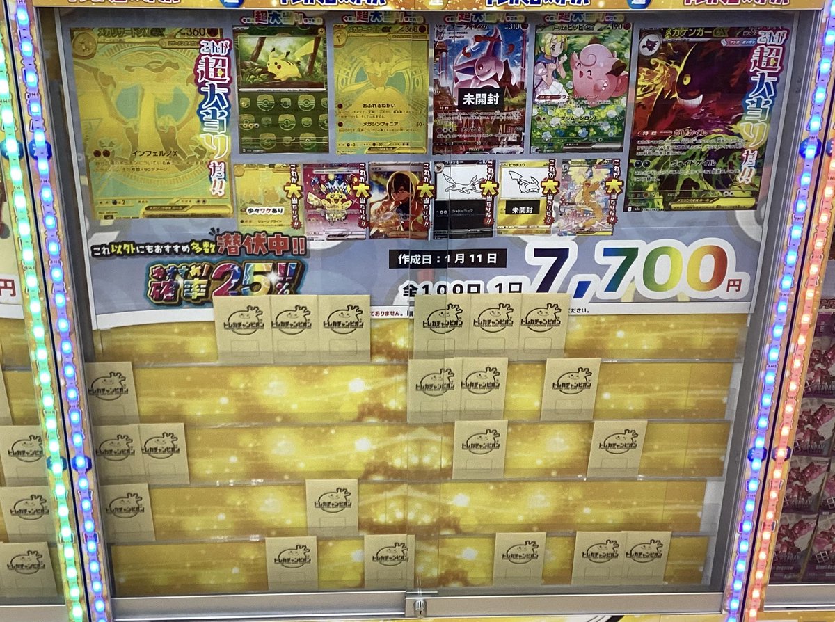 🌝🌚ポケモンカードオリパ情報🌚🌝 #ポケモンカードゲーム