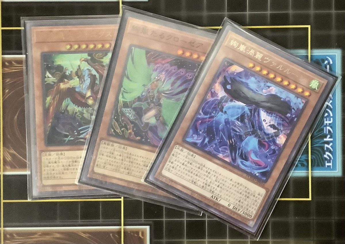 カードラボ遊戯王OCG優勝デッキ】 2/8開催のランキングデュエル（1