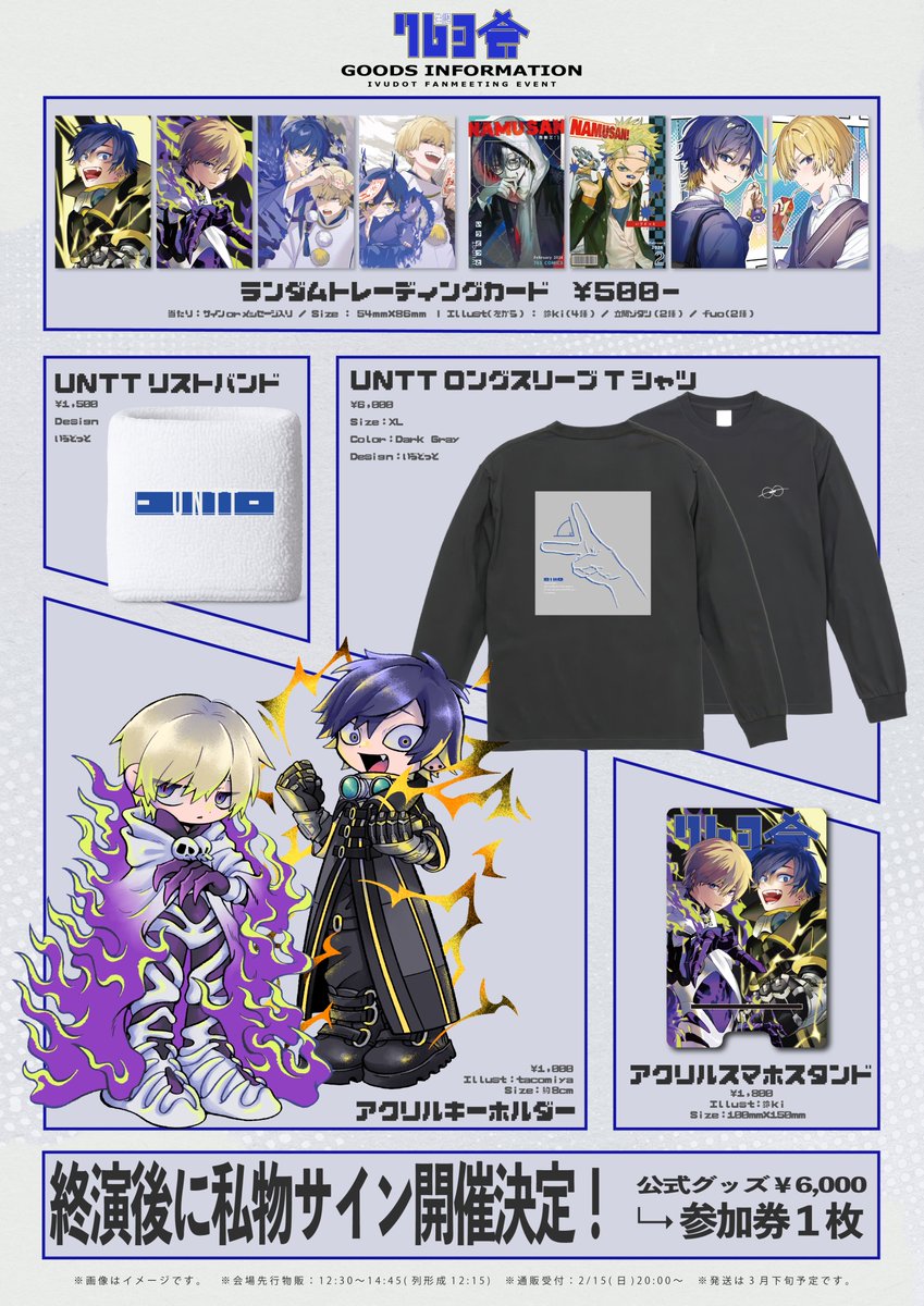 いゔどっとinfo (@ivudot_info) / Posts / X