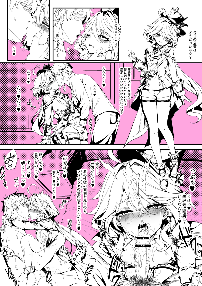 フリーナ -原神- 