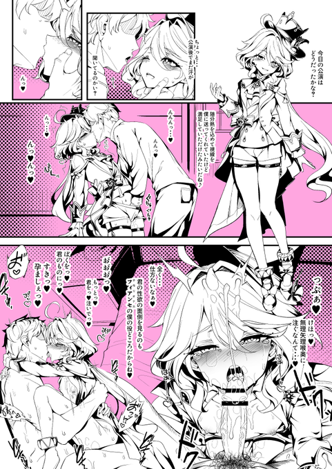 フリーナ -原神- 