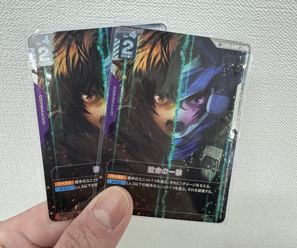 バラで8パック買ったんですよ