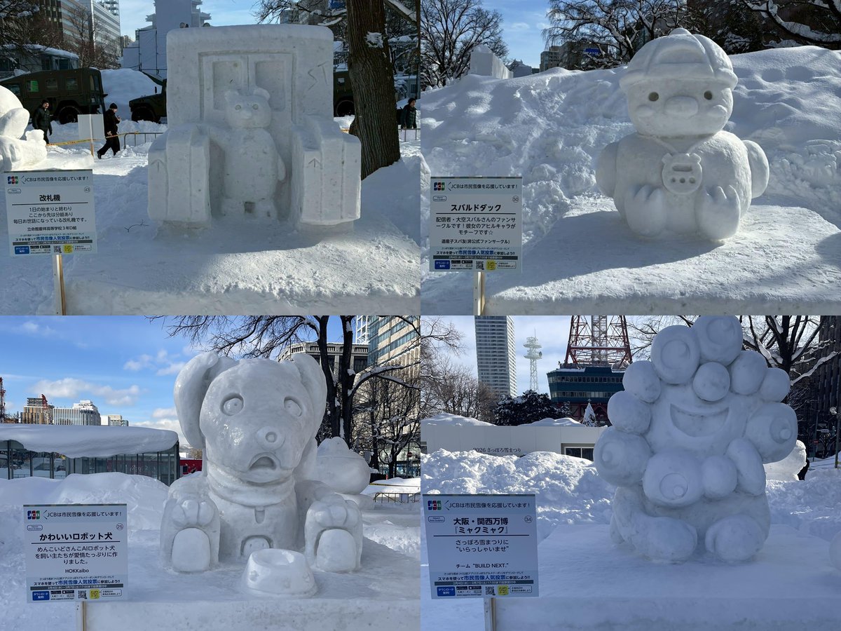 welcomesapporo's tweet photo. 上位3グループには次回2027年開催での市民雪像参加資格等が与えられます。投票いただいた皆様、ありがとうございました。
https://t.co/QALKzi8HSz

作品は2月11日（水・祝）の雪まつり閉幕まで大通会場2丁目と9丁目でご覧いただけます。個性溢れる作品を見に是非お越しください。 https://t.co/nKd77SBpGi