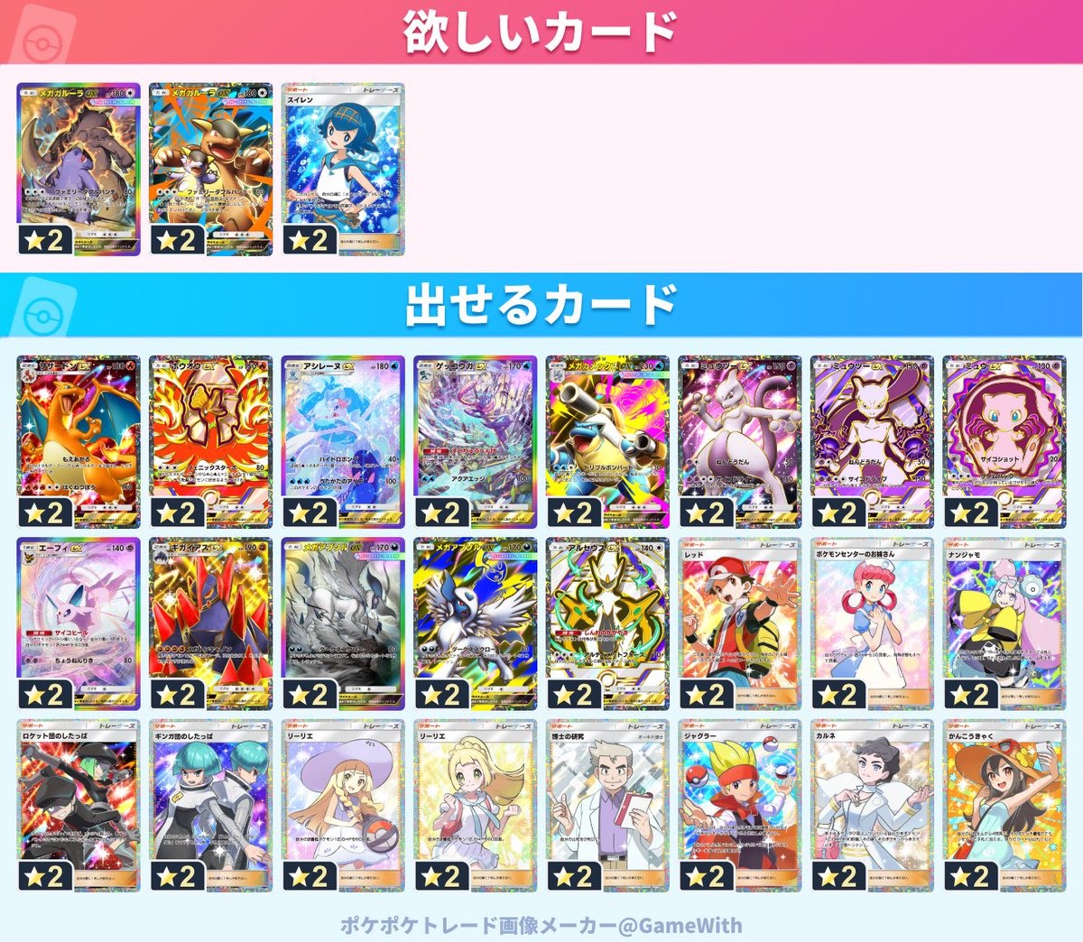 VMAX01010's tweet photo. #ポケポケ
#ポケポケトレード https://t.co/Ah6KCEXdZ4