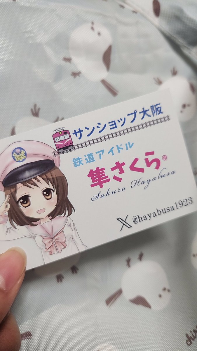 隼さくら® (@hayabusa1923) / Posts / X