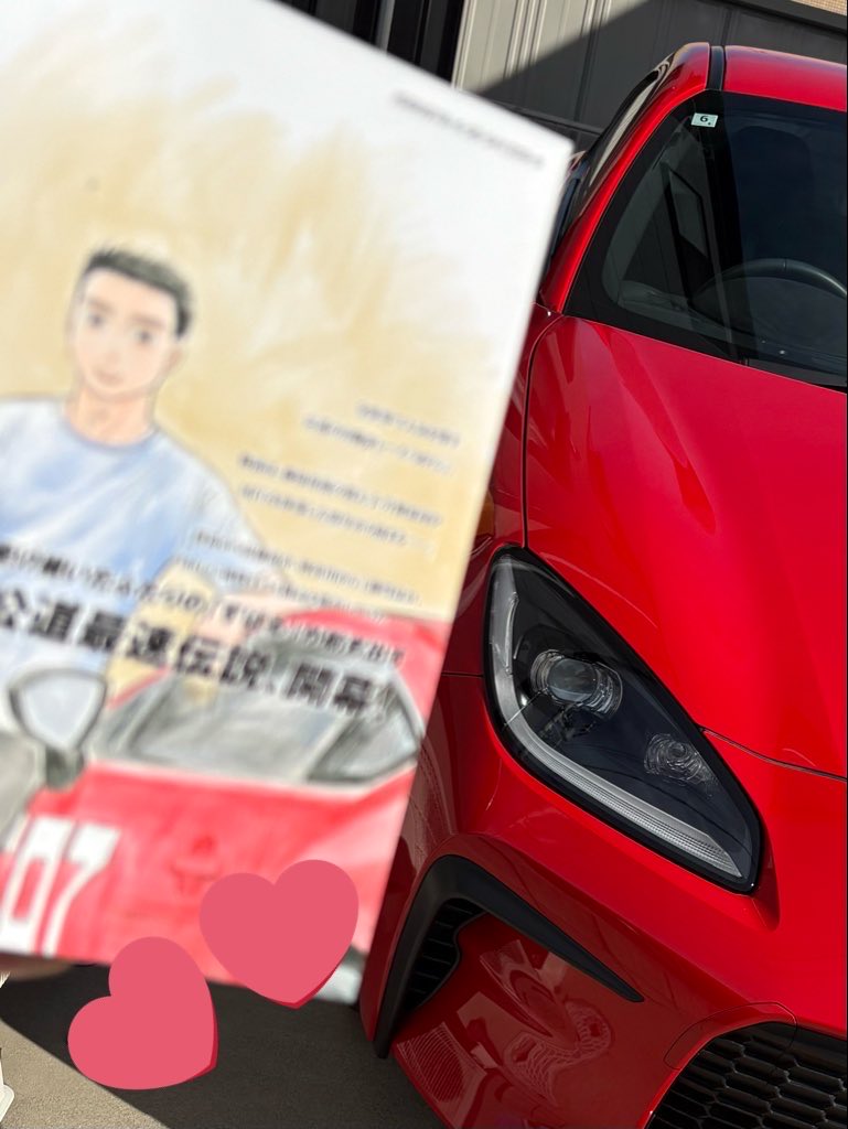 fuaru_rua's tweet photo. GR86納車されました〜🚗💨‼️✨💕

頭文字DとMFゴースト、昴と彗星見てたら86欲しい欲止まらなくて買っちゃった😂💦

おひげ🥸付いてるみたいで可愛い💓💓💓

#GR86 https://t.co/oLxb8rFLOB