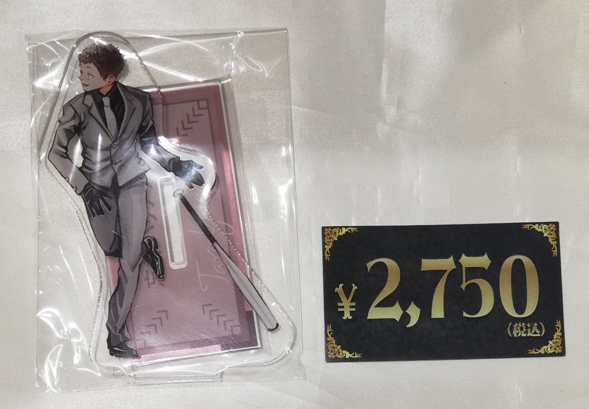 入荷情報】 忘却バッテリー 20巻 抽選 アクスタ 山田（当選書確認済