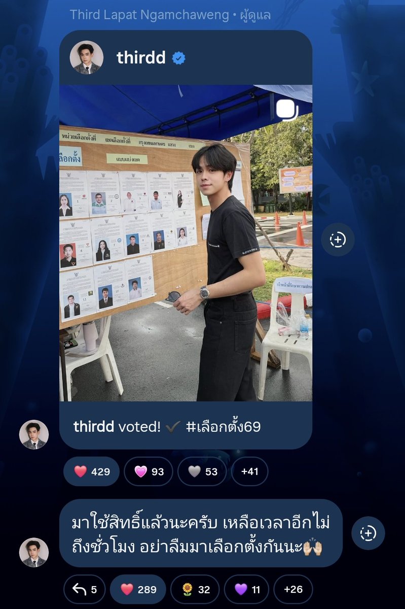 🫡🤍🤍🤍

#ThirdLapat