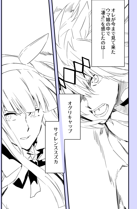 スズカ久々に描いた 