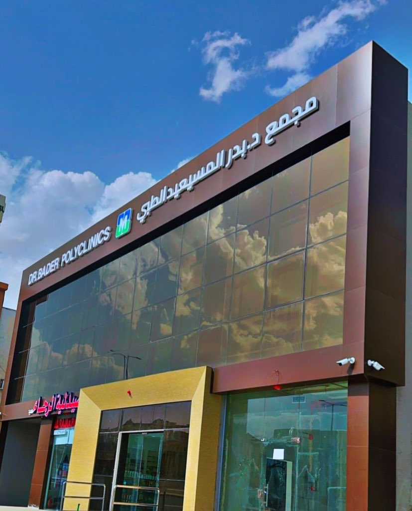 د. بدر ناصر المسيعيد tweet media