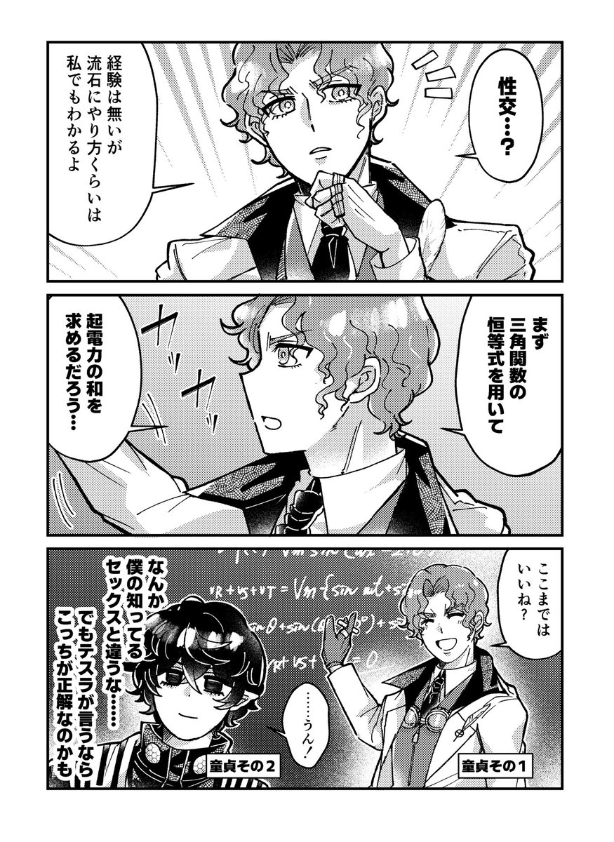 ツッコミ不在の下ネタ8️⃣漫画