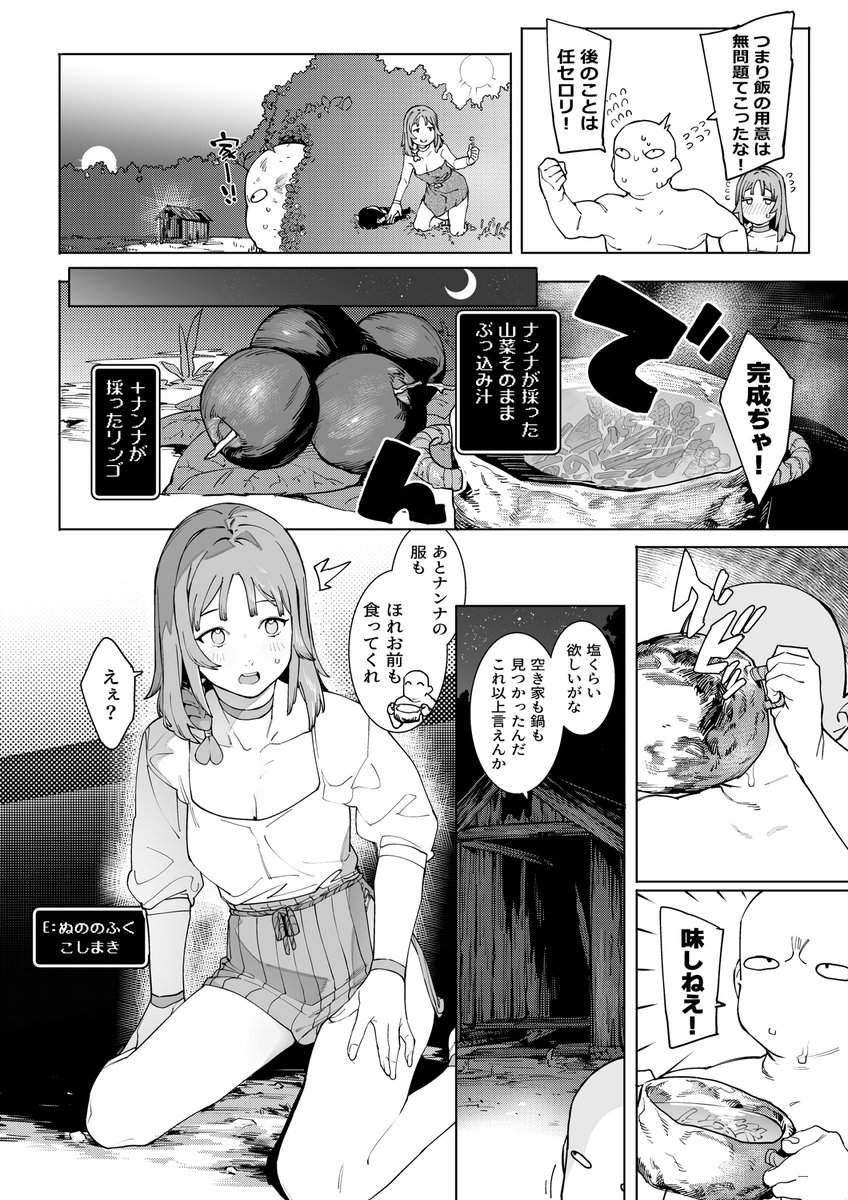 ﾒﾈｱ･ｻﾞ･ﾄﾞｯｸﾞ tweet media