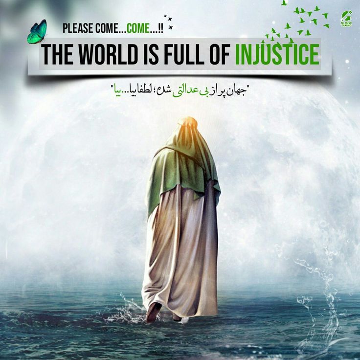 AliMohamma95336's tweet photo. @Ali051217 If we remain silent in the face of all this injustice,
our turn will come as well…
#Mahdi, come to our aid.
Allah, hasten the #reappearance of Your Wali 🤍 https://t.co/yVAN6DShCU