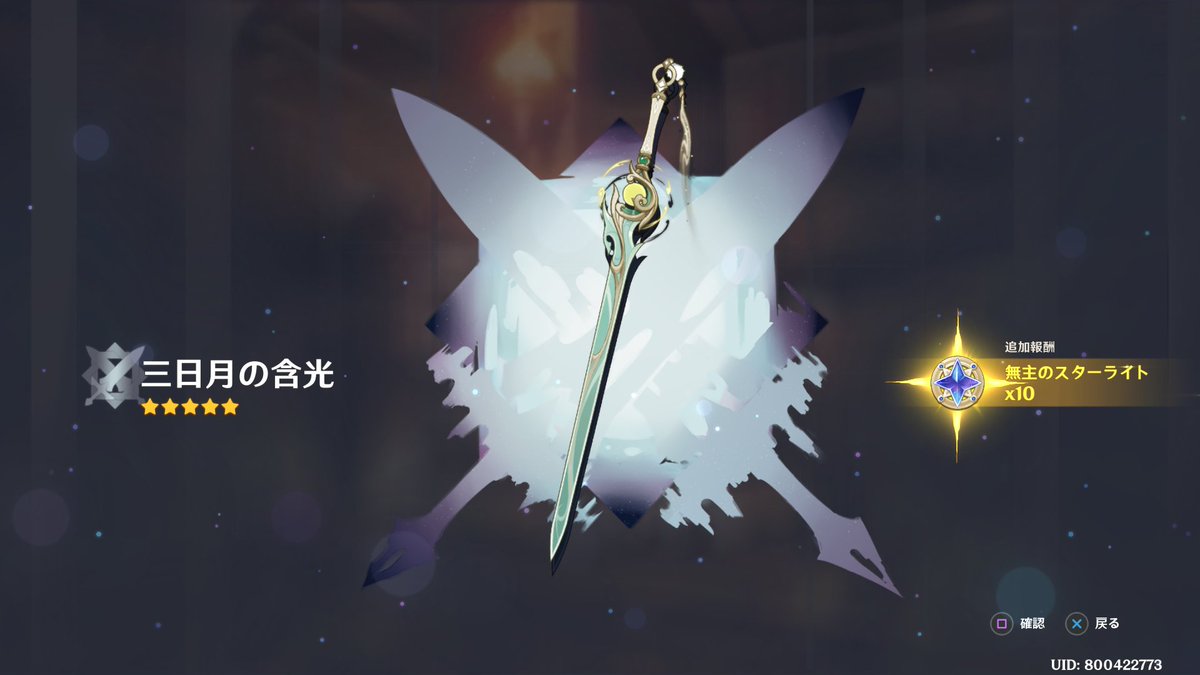 まさかの……