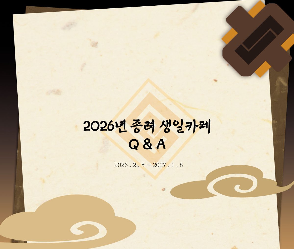 종려 생일카페 tweet media