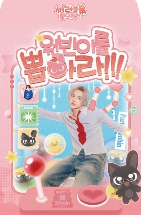 ➳❥ 원빈이 생일카페 이벤트 ⋆*  

라이즈 원빈이의 생일을 축하하며 카페이벤트를 준비했습니다🎂 

ヽ(`・ω・´)ノ -> 원빈이를 뽑아라

RT추첨 맥세이프+ 패브릭손거울(추첨3명)

➳❥ 브라운시티 갤러리점
         (12:00~20:00)
➳❥  26. 02.27.~03.02.

#원빈이_생일축하_2026년도_원빈이랑