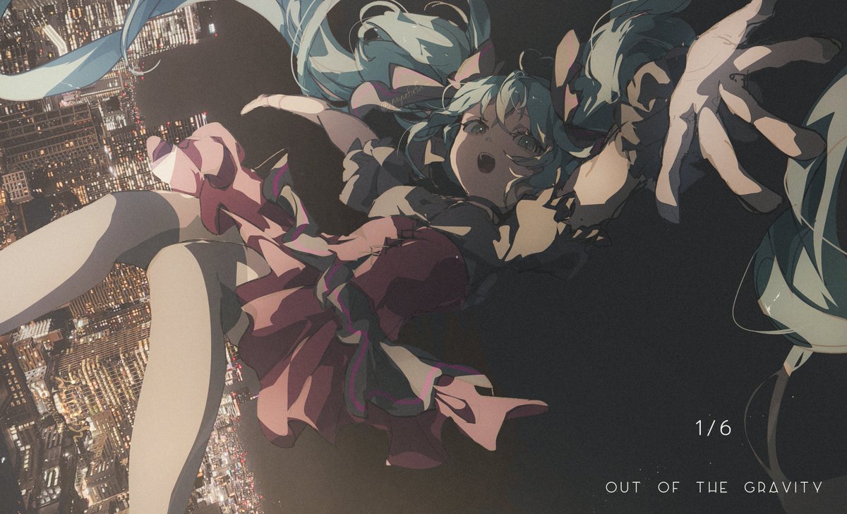 いつか重力の外へ連れて行くよ