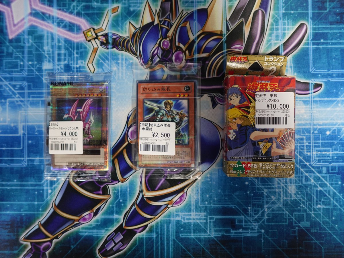 遊戯王カード未開封・トランプ（開封済み）のカードを品出ししました