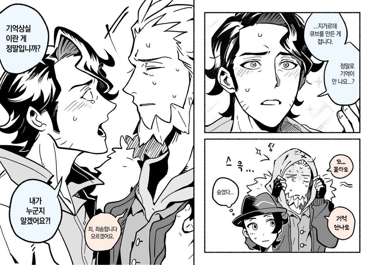 플텍걸었을 때 그린 올드맨 야오이 ㅋㅋ