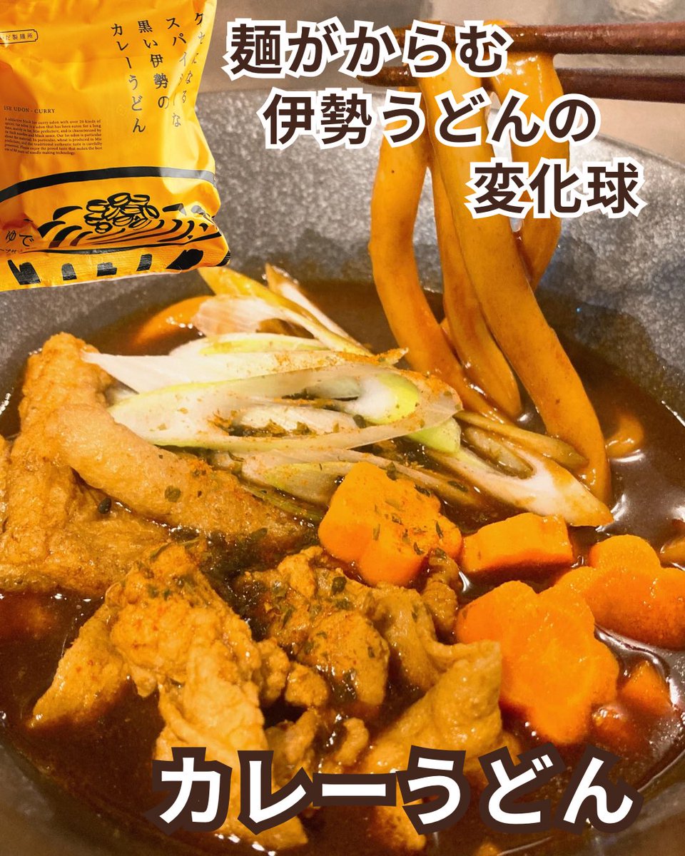 mdora__'s tweet image. 🚴‍♀️当選報告🚴‍♂️

マック@ 松阪競輪公式X様 (@mku47 )より
【かいだ製麺所様(@kaida_iseudon )の伊勢うどん12食】をいただきました⛩

昨年夏に初めて伊勢神宮に行って、伊勢うどんを食べましたが、その時には食べられなかったようなアレンジの味も楽しめて良い経験になりました✌️…