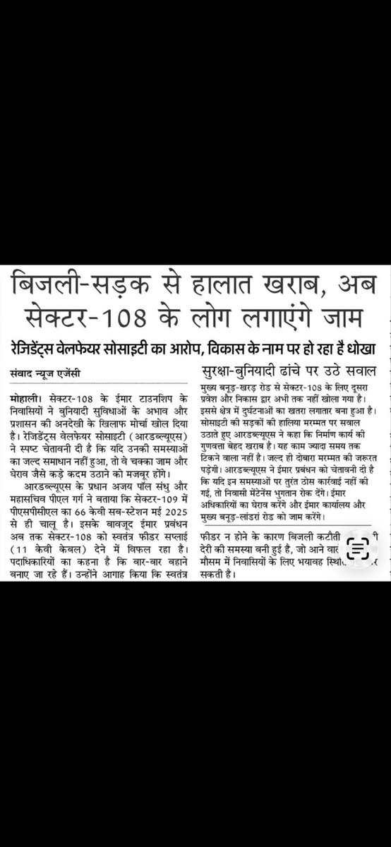 rws_108's tweet photo. Sec108 face long hrs power outages on fault as Emaar not  connected HT  cables to 66 KV Sub Stn 109 https://t.co/KWF5lKoWWk May 25 so far also not maintained  Sec LD Sys.VCBs etc properly need action @PbGovtIndia @PSPCLPb 
@HUDPunjab @emaardubai @EmaarIndia https://t.co/fqSL8qgrDx