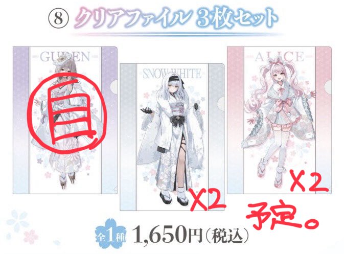 2/10 勝利の女神：NIKKE ～春探しの旅～のクリアファイル2セット購入