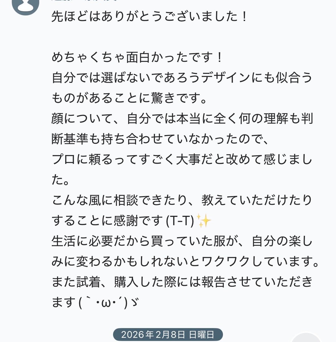 MU_mu333's tweet photo. 洋服のコーディネートをさせてもらいました✨服装は言葉を発する前に、自分の印象を決定づける強力な要素になるし、服装を変えるだけで内面にもポジティブな変化が起こる😊似合う服は人それぞれ♩ https://t.co/whB2BIBLuz