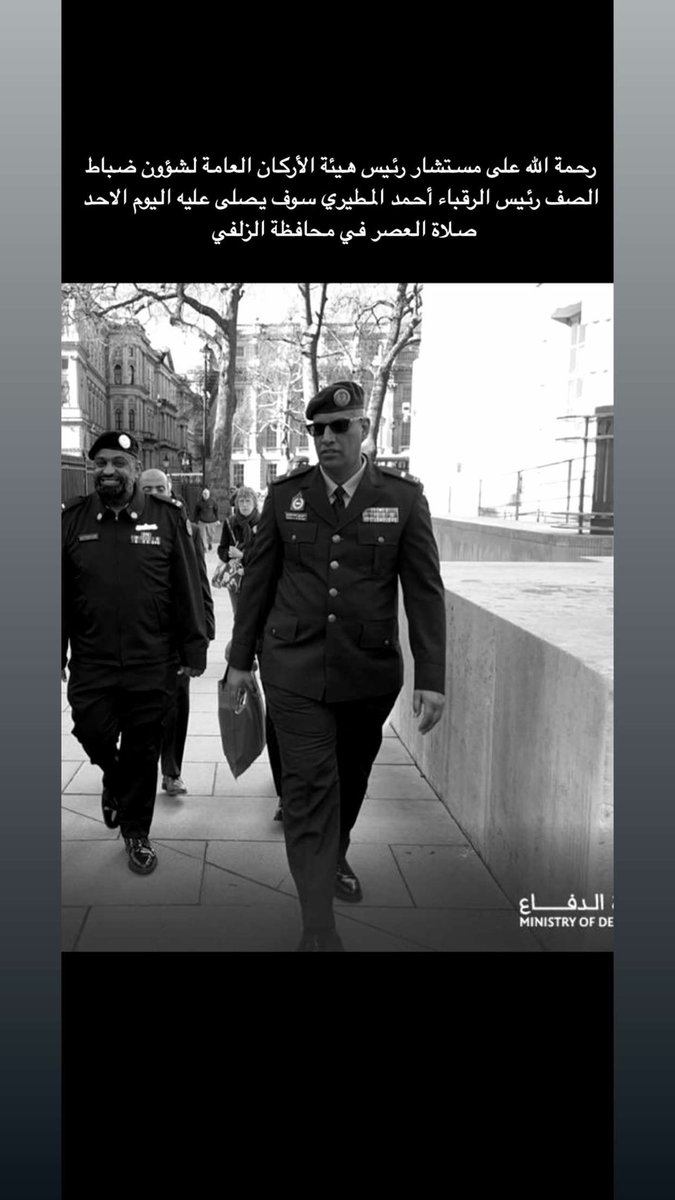 adell_4's tweet photo. اسال الله العظيم رب العرش العظيم ان يرحمك الرحمة الواسعه يبو اسامه ويغفرلك ويسكنه فسيح جناته .. 
#وزارة_الدفاع #السعودية https://t.co/cMeGWZdVaE